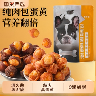 狗狗零食鸡鸭肉干绕蛋黄冻干中小型犬宠物柯基泰迪幼犬磨牙棒零食