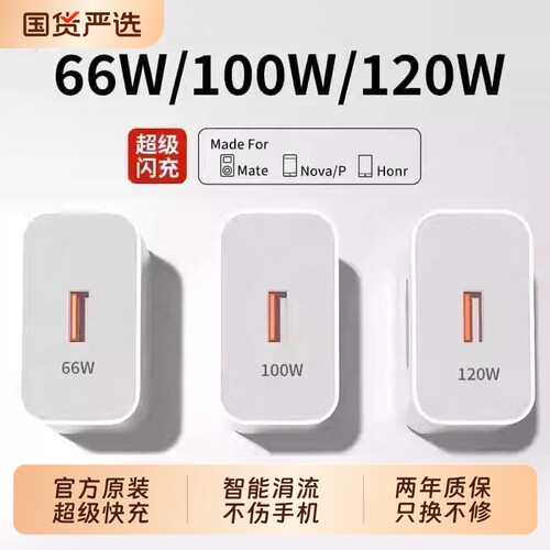 【顺丰次日达】适用于华为充电器