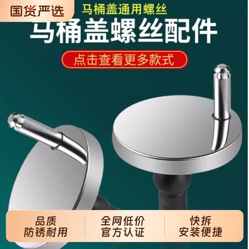 马桶盖配件固定螺栓卡扣螺丝坐便器盖板膨胀老式盖子大全零件通用