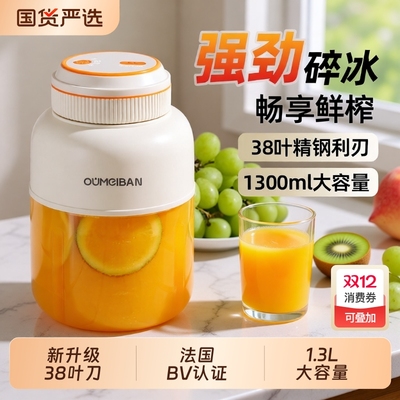 欧美邦多功能榨汁机|专利认证