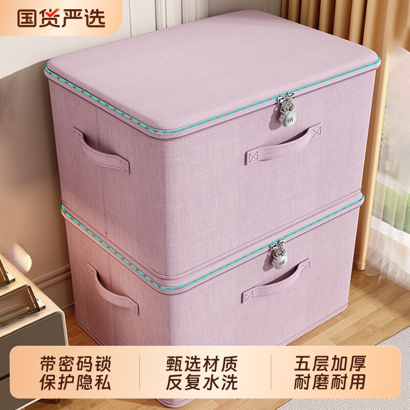 衣服整理箱收纳箱家用大容量可折叠带锁衣柜装衣物被子玩具储物箱