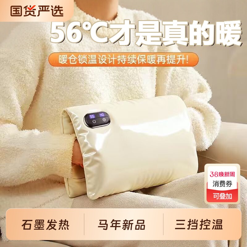 石墨烯羽绒热水袋充电款暖手宝神器冬天25防爆无水暖宝宝女生礼物
