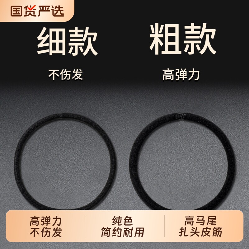 黑色高弹力发圈耐用马尾图片