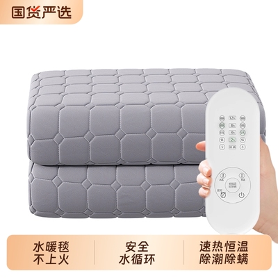【官方正品】不上火水暖电热毯
