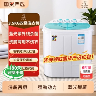 小鸭迷你小型洗衣机内衣半自动双桶婴儿家用洗脱一体双缸全自动