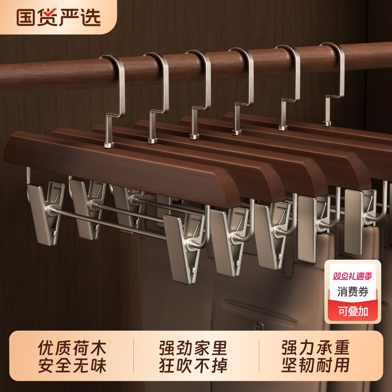 无痕裤夹防护荷木材质多功能