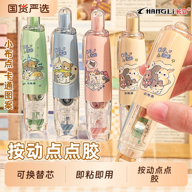 按动点点胶高粘度不留痕手账胶带