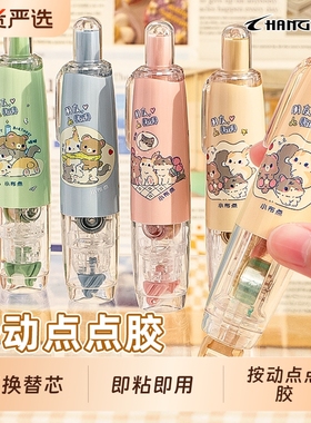 长立按动点点胶点胶笔高粘度点状双面胶透明学生儿童手工粘贴涂改错题手账胶带大容量少女心手帐