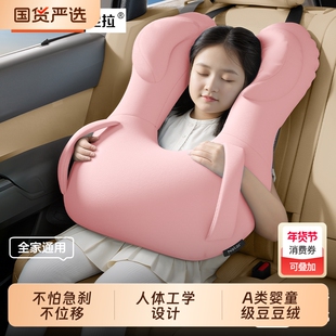 尼拉车载儿童睡觉神器车用后排安全睡枕车内坐车护颈枕头睡眠抱枕