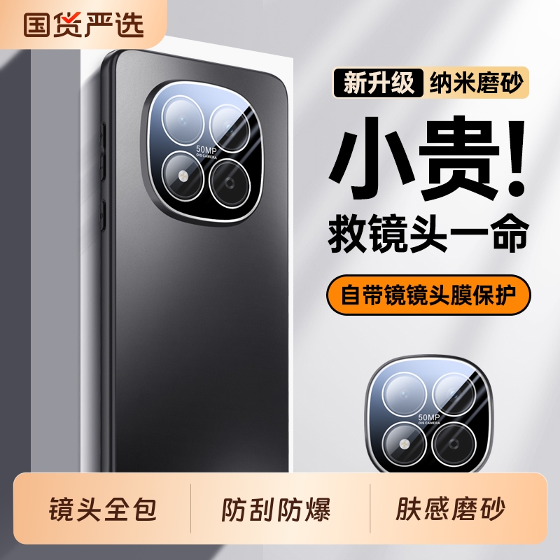 适用红米Note15Pro手机壳RedmiNote14新款noto13Por+十镜头全包Redmi12Turbo防摔保护套145g外壳135g的男5G女