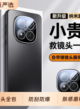 适用红米Note15Pro手机壳RedmiNote14新款noto13Por+十镜头全包Redmi12Turbo防摔保护套145g外壳135g的男5G女