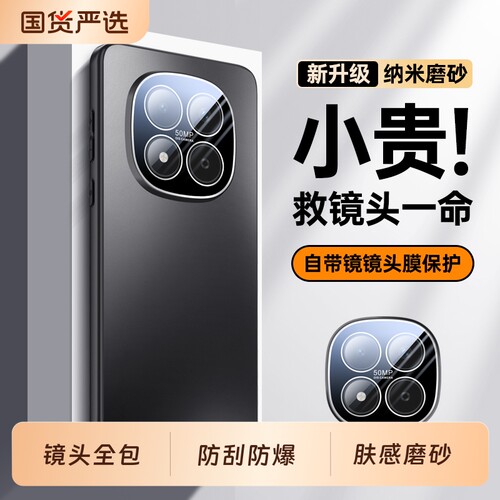 适用红米Note15Pro手机壳RedmiNote14新款noto13Por+十镜头全包Redmi12Turbo防摔保护套145g外壳135g的男5G女