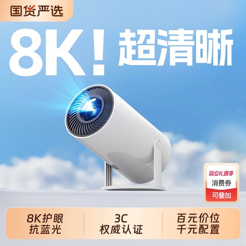 【3C权威认证】超清护眼抗蓝光