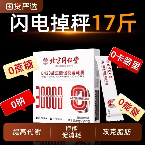 b420益生菌调理肠胃肠道便秘成人儿童新陈代谢提高正品官方
