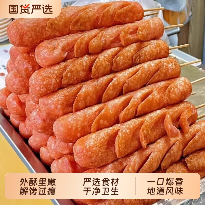 双润淀粉肠烤肠商用批发超大根黄金脆皮烤香肠网红同款摆摊烧烤