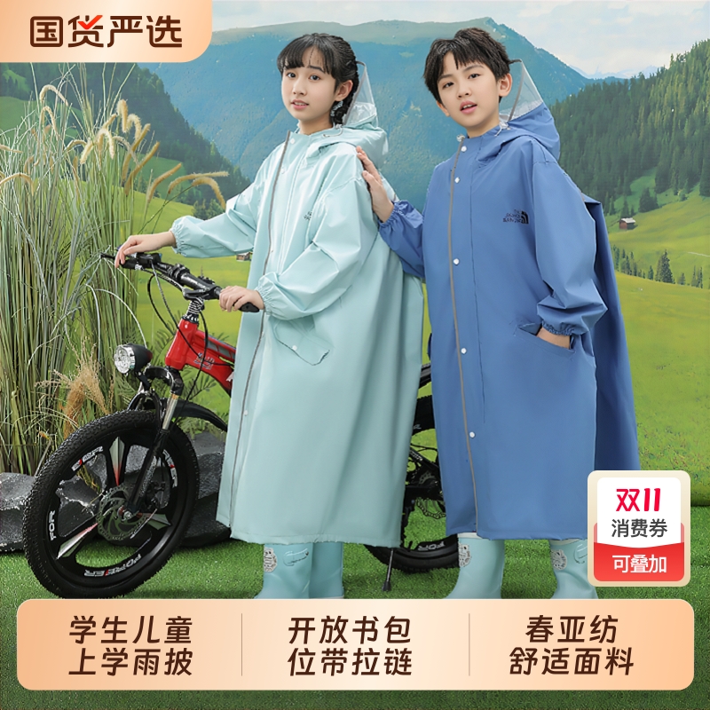 儿童雨衣男童中大童带书包位2025新款全身女孩小学生上学专用雨披