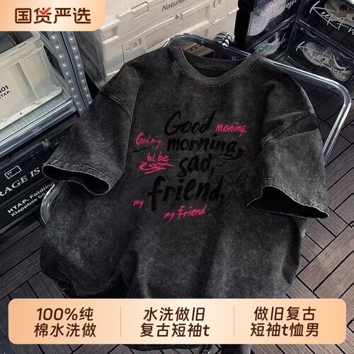 100%纯棉水洗做旧复古good短袖t恤男女夏季宽松情侣装上衣ins潮牌