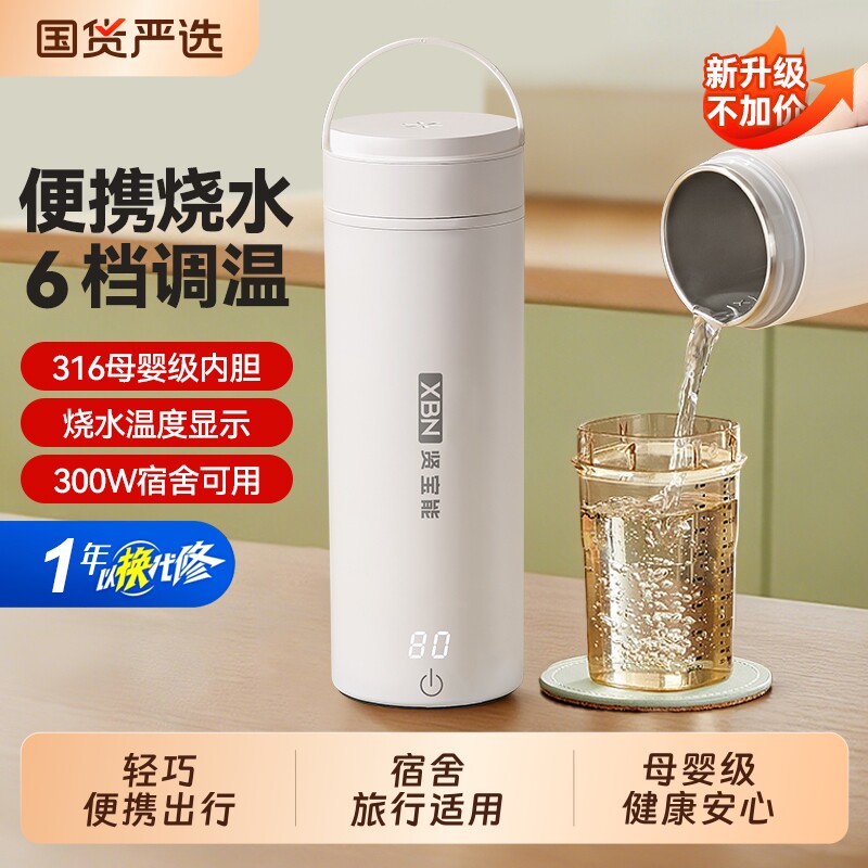 便携式电热烧水杯旅行烧水壶迷你小型加热学生恒温杯保温外出宿舍