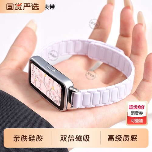适用华为手环10表带9手表8荣耀10张婧仪同款运动硅胶7腕表带新款watch九十代磁吸表链智能秋冬nfc女士配件男