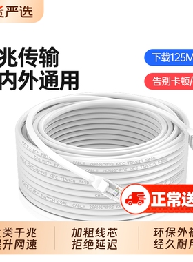网线家用10m20m30m50米室外超六6类电脑宽带连接路由器网络线千兆