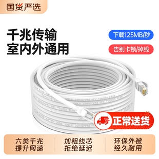 网线家用10m20m30m50米室外超六6类电脑宽带连接路由器网络线千兆