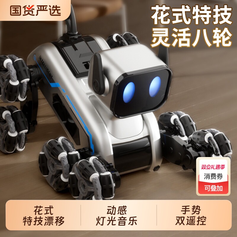 电动智能遥控机器狗汽车男孩玩具儿童感应机械狗四驱越野八轮特技