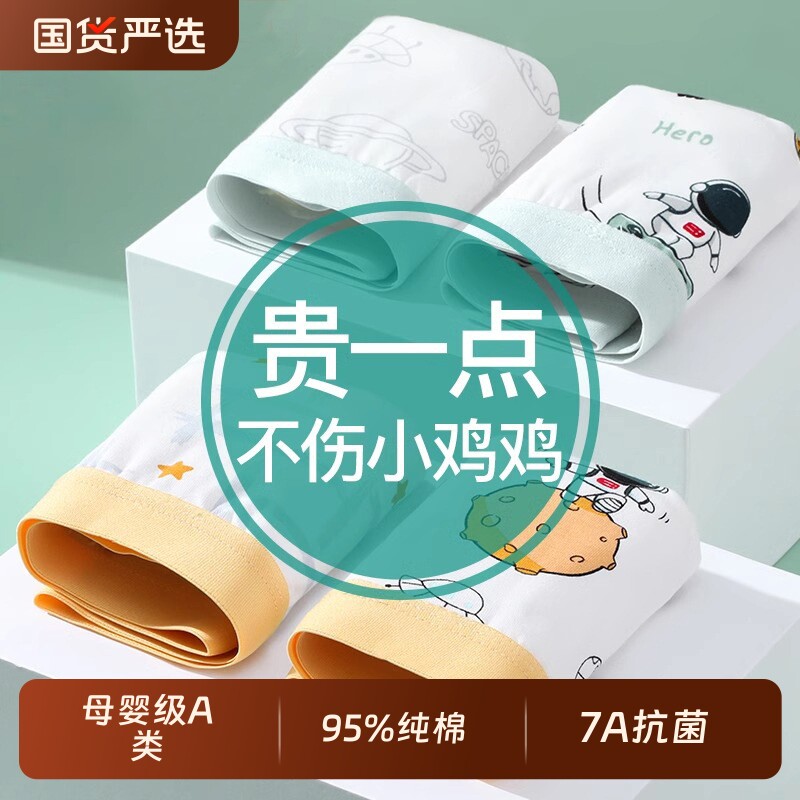 男童内裤儿童纯棉a类平角裤小男孩四角短裤100%全棉男宝宝中大童