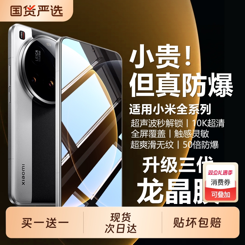 适用小米17防爆钢化膜pro手机膜