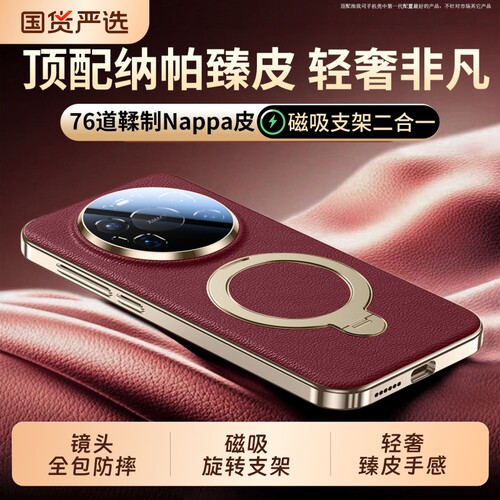 适用华为mate80promax手机壳新款