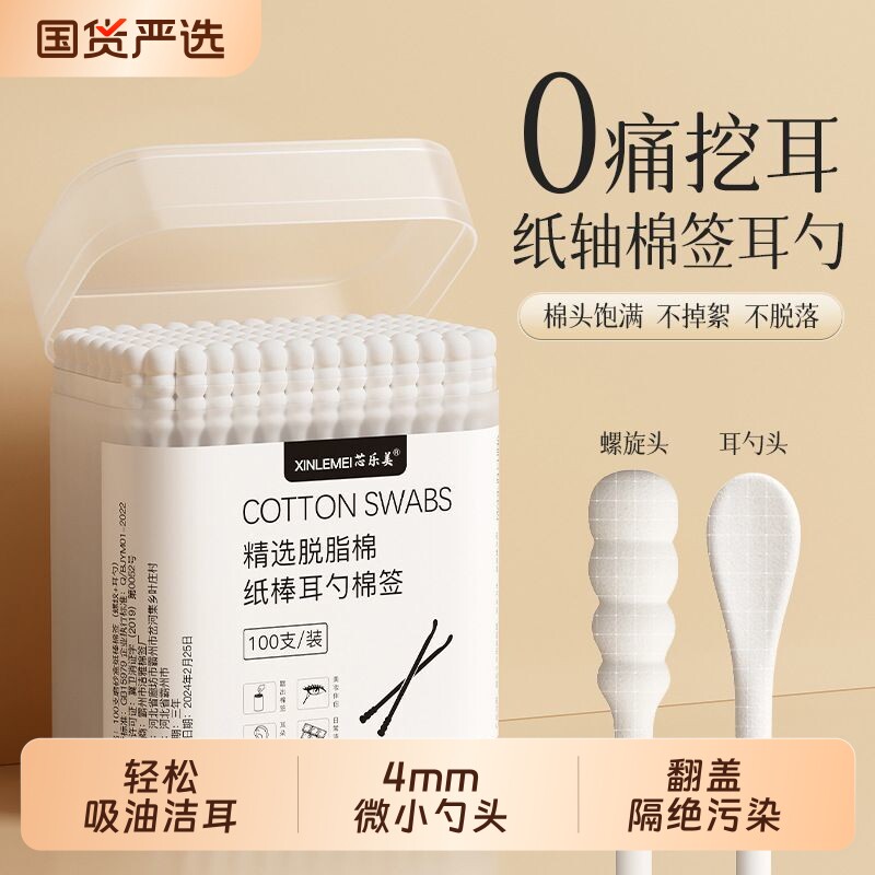 纸质双头耳勺棉签清洁耳朵图片