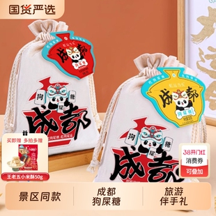 过年狗屎糖四川特产王老五花生300g酥糖零食糕点伴手礼成都麦芽糖