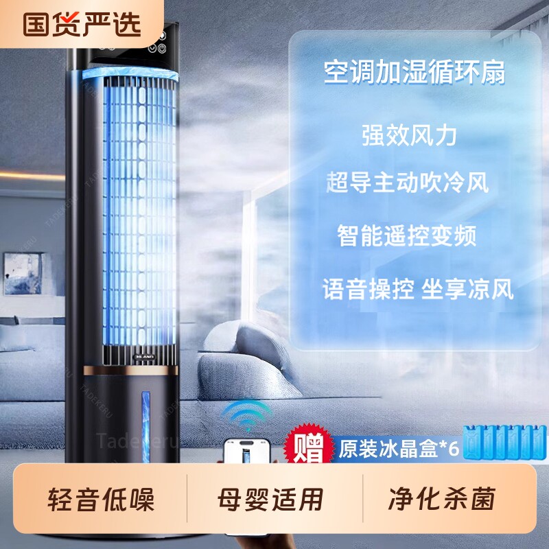 2026新款空调扇静音落地扇家用卧室小型便携式可移动冷风机电风扇