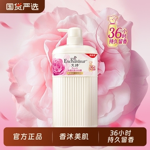 沐浴乳官方正品 艾诗玫瑰花香沐浴露持久留香香水浪漫保湿 香氛滋润