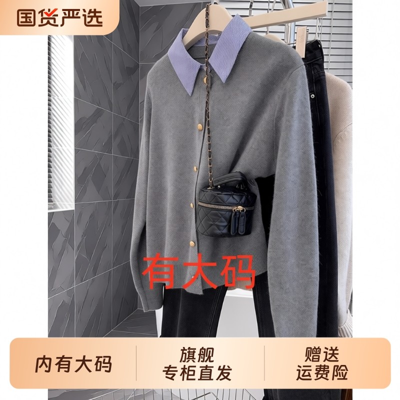 灰色polo领假两件针织开衫女秋冬季高级感欧货大码内搭衬衫领毛衣,女装/女士精品,大码内搭,淘宝优惠券,粉丝福利购,淘宝优惠卷