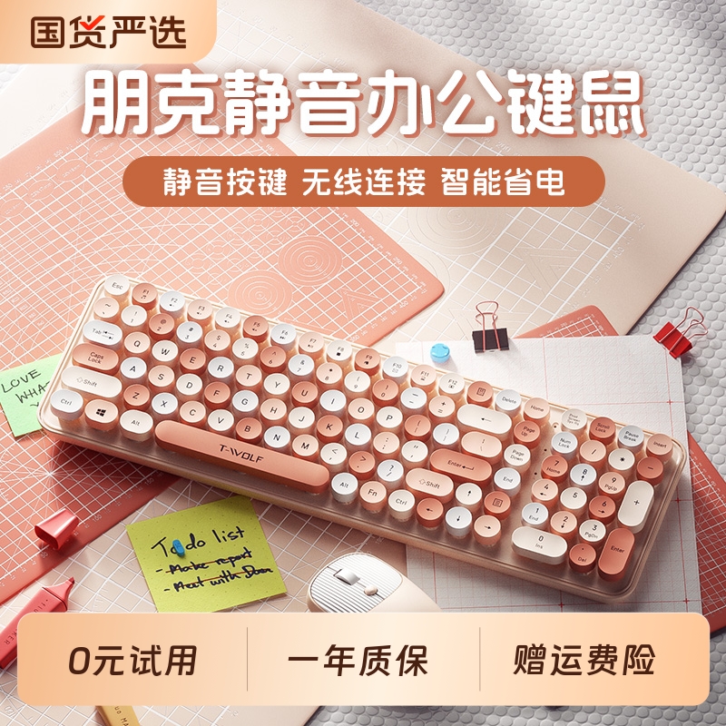 无线键盘鼠标套装蓝牙静音