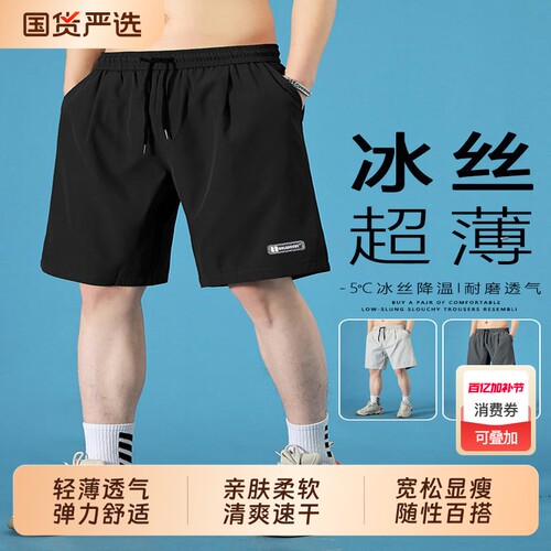 冰丝速干运动短裤男士夏季外穿薄款2026新款篮球跑步休闲五分裤子