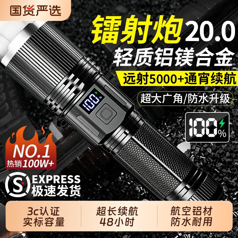 手电筒强光充电超亮户外激光家用小型迷你便携耐用多功能续航远射