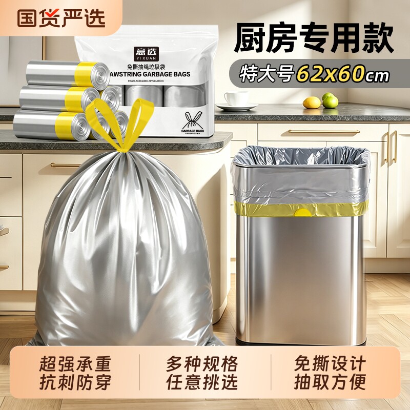 大垃圾袋特大号厨余加厚手提式家用特厚厨房专用商用超大桶塑料袋