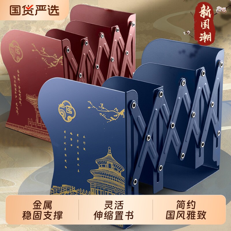 学生国潮可伸缩书立桌面书架一体可折叠收纳挡书板加厚大号金属书籍神