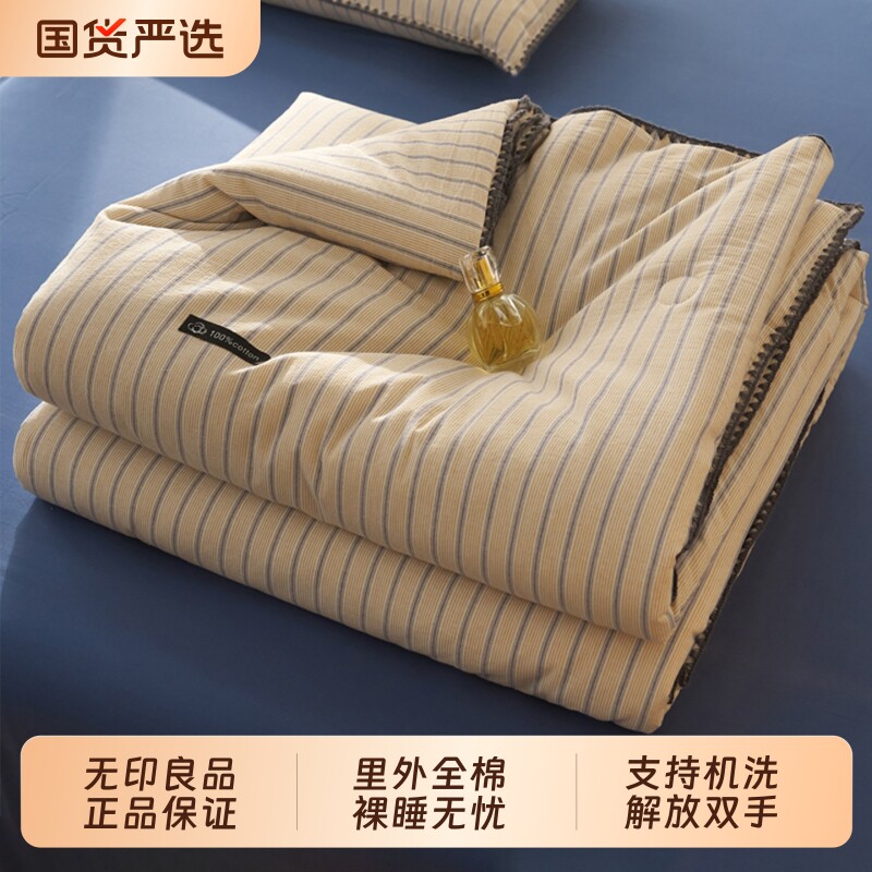 无印良品新疆棉花空调被夏凉被四件套夏季单人夏被全棉纯棉可机洗