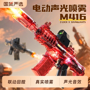 2025新款声光电动喷雾M416玩具枪儿童冰鼠手枪男孩沙鹰宝宝抢冲锋