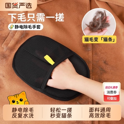 【养宠家庭必备】猫毛清理神器