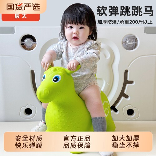 辰太儿童跳跳马玩具充气马稳坐宝宝婴儿坐骑马加大加厚马动物皮马