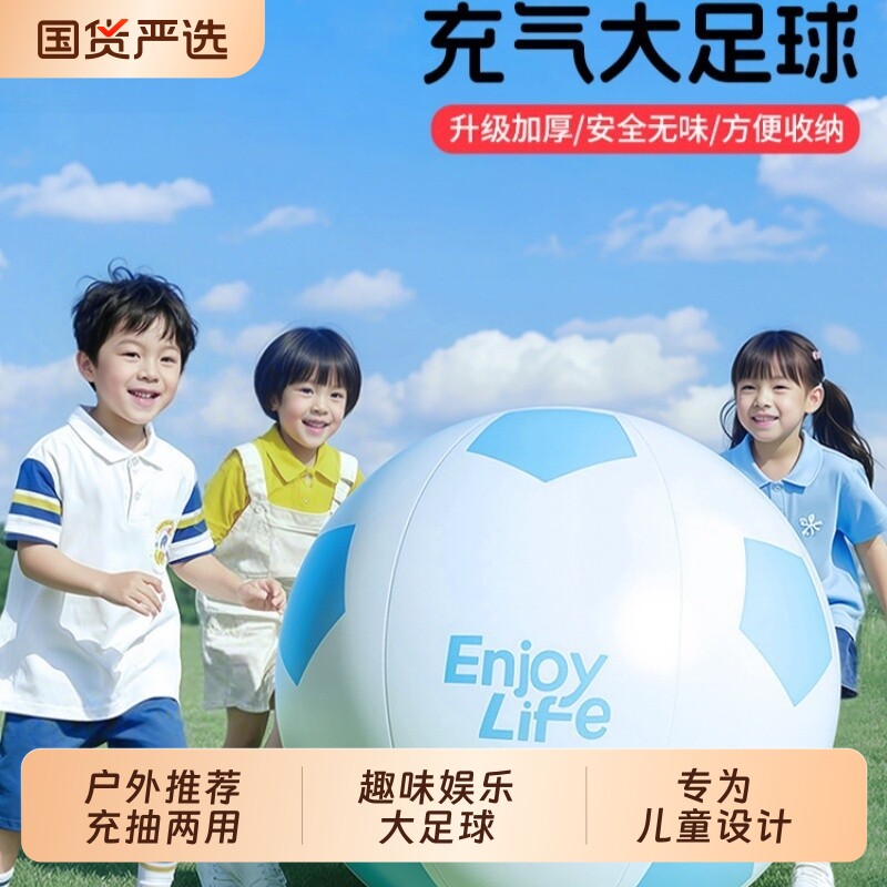 户外充气大足球儿童玩具弹力球沙滩草地小皮球巨型弹弹球防爆互动