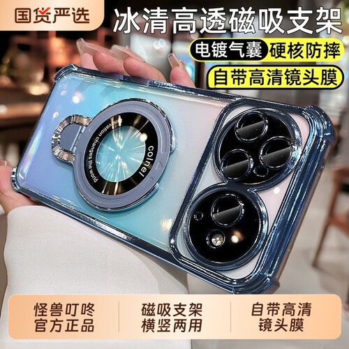 磁吸带支架适用华为nova16手机壳防摔nova15pro透明镜头全包nova14ultra硅胶气囊13/12高级感11/10软壳保护套