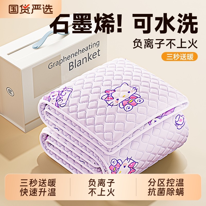 电热毯单人双人电褥子双控冬天家加厚自动断电水暖调温暖毯石墨烯,生活电器,电热毯/电热垫/电热地毯,淘宝优惠券,粉丝福利购,淘宝优惠卷