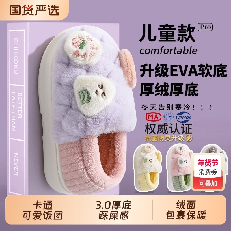 儿童棉拖鞋女童冬季家居2025新款宝宝可爱加绒包跟保暖棉鞋男孩冬,居家布艺,居家棉拖/棉鞋,淘宝优惠券,粉丝福利购,淘宝优惠卷