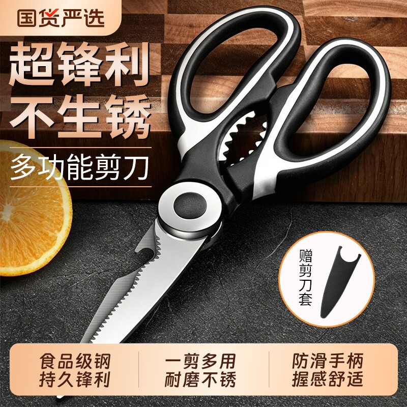 厨房剪刀鸡鸭鹅骨头专用烤肉多功能剪骨刀食品级不锈钢高硬度锋利