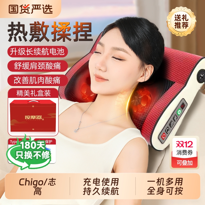 志高颈椎充电按摩枕腰背部全身多功能靠垫家用肩颈脖揉捏按摩神器