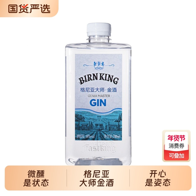 金酒杜松子酒长岛冰茶基酒金汤力酒鸡尾酒调酒烈酒洋酒700ml